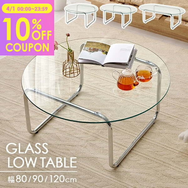 【楽天1位/即納】 テーブル ローテーブル おしゃれ 北欧 木製 オシャレ センターテーブル 高級感 リビングテーブル 丸 角 ミニテーブル 木製 かわいい インテリア 木目調 机 デスク おしゃれ ちゃぶ台 80cm 在宅ワーク 食事 勉強 新生活 引越し 長方形 楕円形