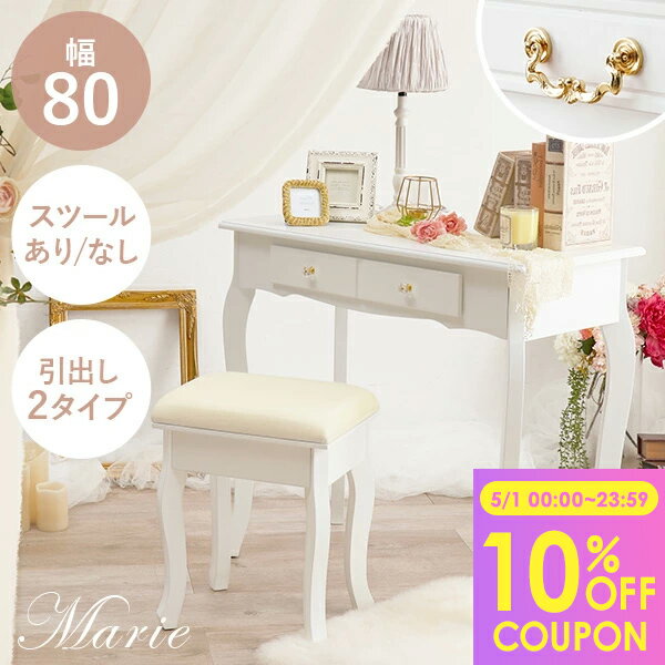 楽天市場】マリーちゃん(インテリア・寝具・収納)の通販 楽天市場】マリーちゃん(インテリア・寝具・収納)の通販