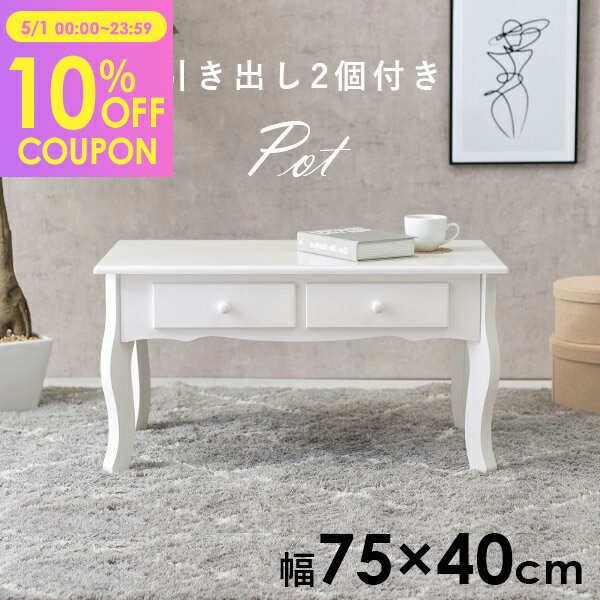 楽天市場】猫脚テーブルの通販
