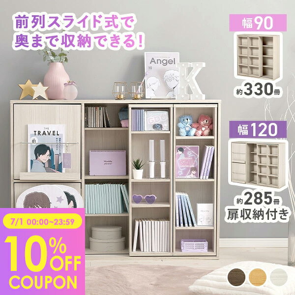 楽天市場】本棚（種類（本棚）スライド式）の通販