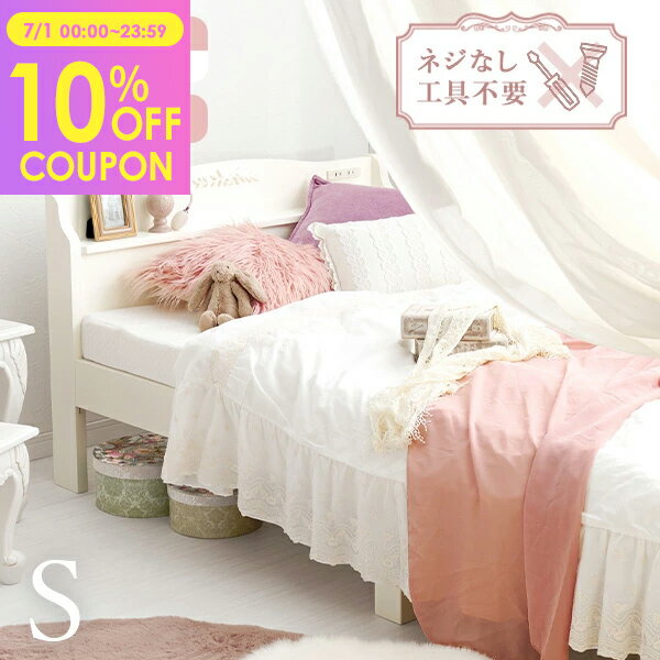 Visconte ピンク ベッド シングル すのこ マットレス付き 姫系 q4087s.jpg