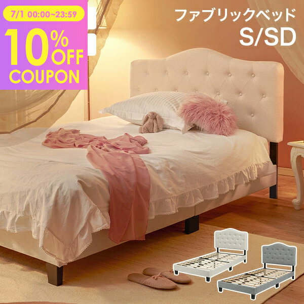 楽天市場】姫系 ベッド シングルの通販