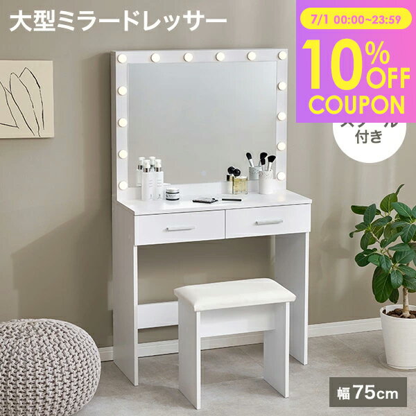 楽天市場】大型 ミラー（ドレッサー・鏡台｜収納家具）：インテリア