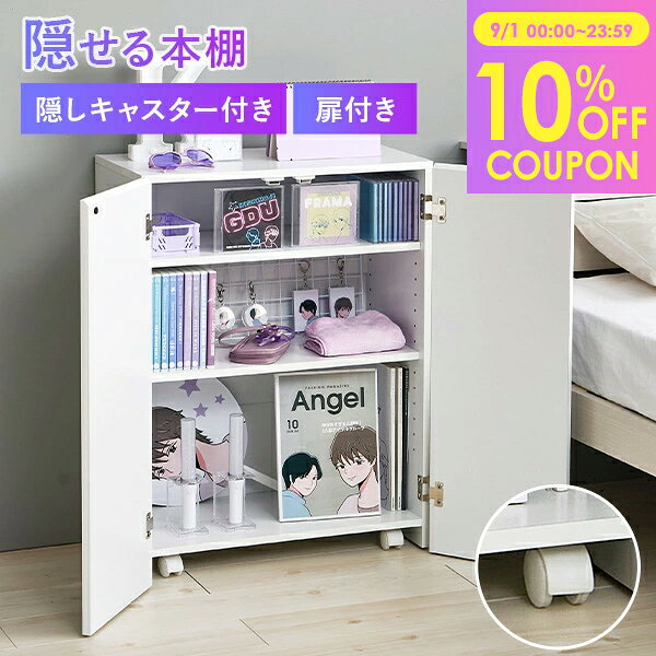 楽天市場】隠し扉（本棚・ラック・カラーボックス｜収納家具