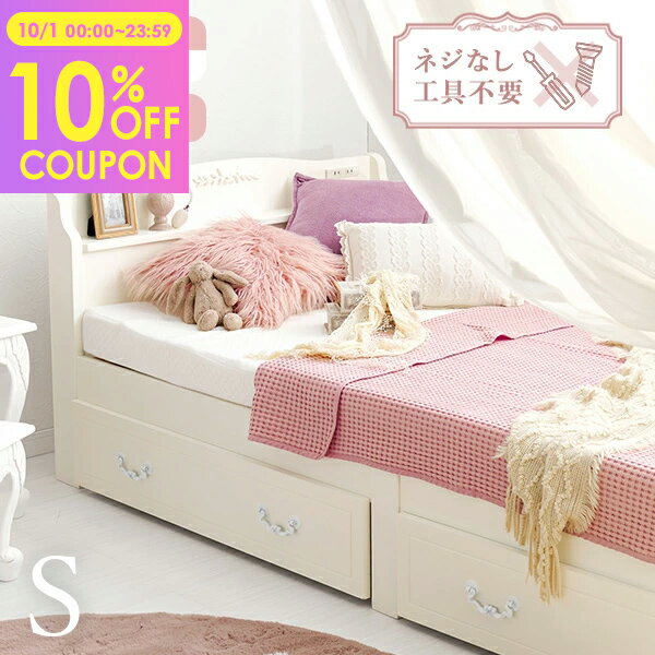 お嬢様べット解体済み 楽天市場】プリンセス ベッドの通販