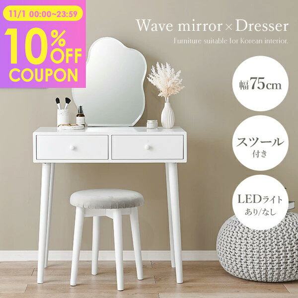 楽天市場】白 ホワイト（ドレッサー・鏡台｜収納家具