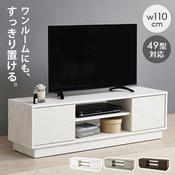 楽天市場】大理石（テレビ台・ローボード｜収納家具）：インテリア