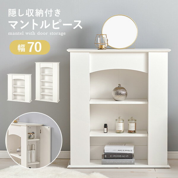楽天市場】マントルピース(奥行き(cm)奥行き:20 ~ 29.9cm 楽天市場】マントルピース(奥行き(cm)奥行き:20 ~ 29.9cm
