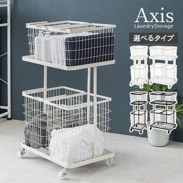 楽天市場】ランドリーワゴン（横幅（cm）60 ～ 69.9）（収納家具