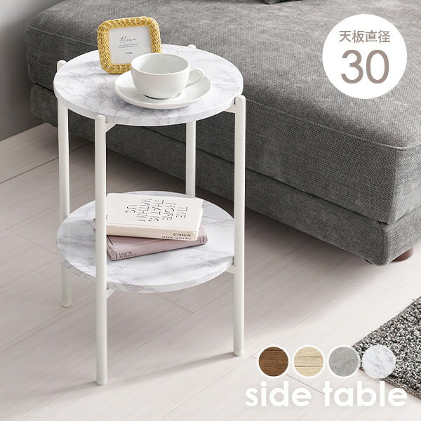 新品♡丸型ミラーサイドテーブル 楽天市場】サイドテーブル 丸（テイスト（インテリア