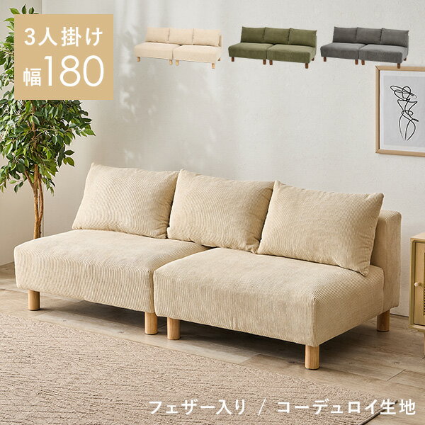2人掛けソファ サンドベージュ系 幅133×奥行83×高さ87/座面高43cm 布地 木脚 札幌市 清田区 平岡 ソファ 天然木 2人掛け 幅145.5 奥行77 高さ82cm 山善 | 山善ビズコム
