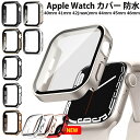 【1年保証】アップルウォッチ カバーApple Watch 11 9 Ultra2 Ultra SE3 SE2 SE 8 7 ケース 防水 49mm 46mm ...