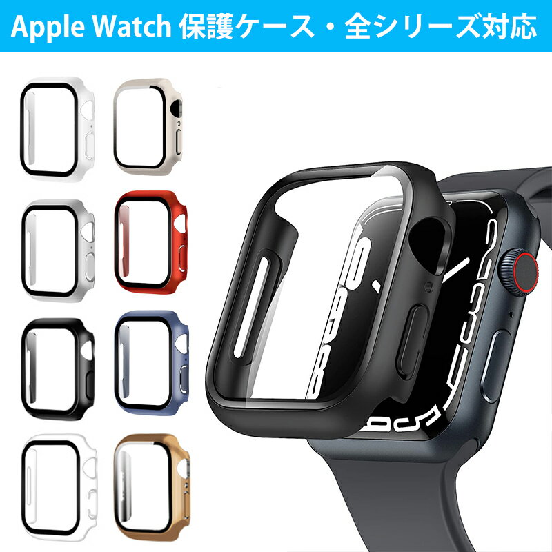 【期間限定★全商品P10倍】YOFITAR for アップルウォッチ カバー 9 8 7 6 se 5 4 3 2 1 オシャレ Apple Watch ケース …