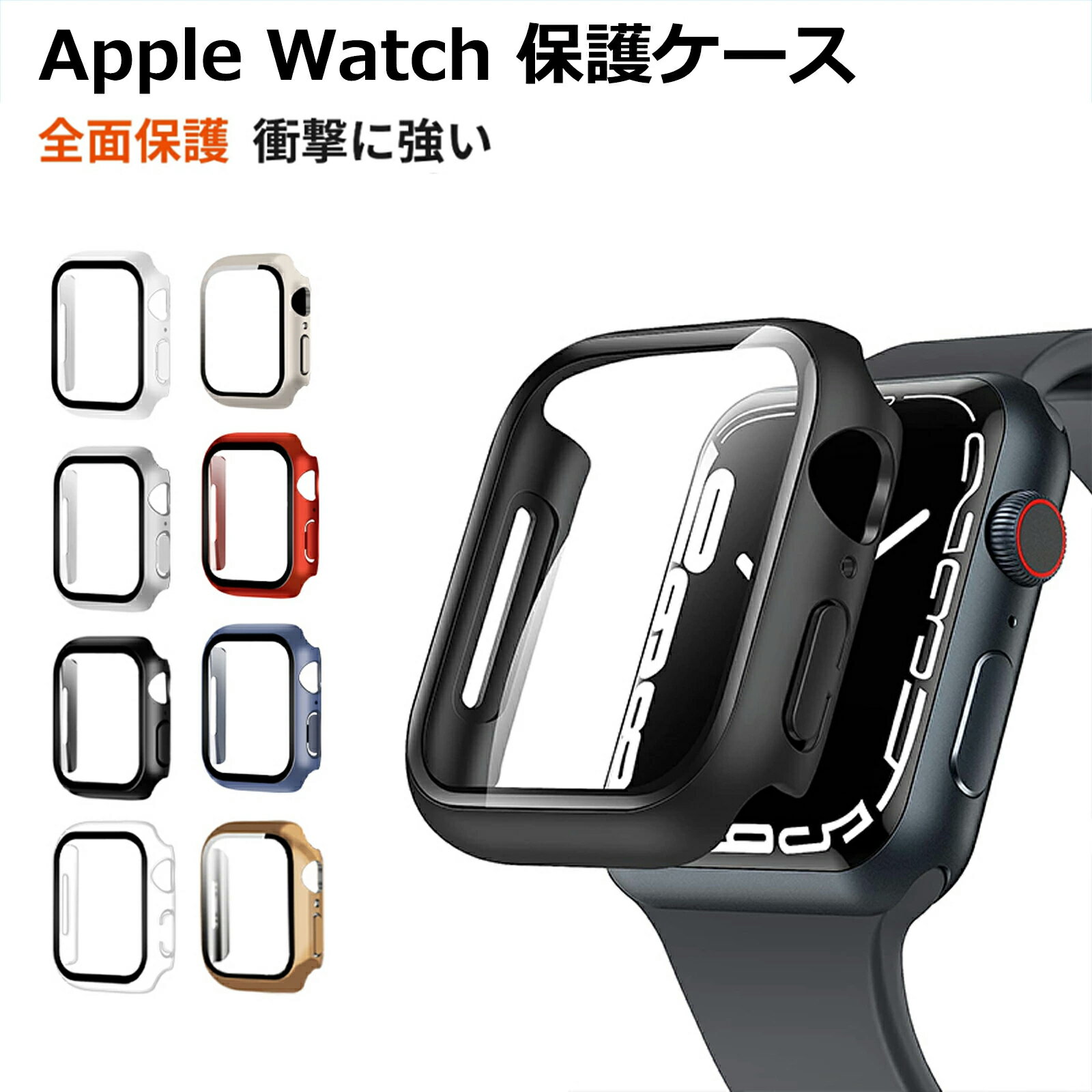 【レビュー特典バンドプレゼント】【1年保証】 Apple Watch 11 ケース アップルウォッチ ...
