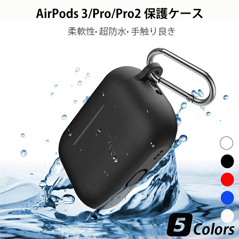 【即納】エレコム AirPods Pro 第2世代 ( 2022 ) ケース ソフト カバー 衝撃吸収 落下防止 カラビナ付 ワイヤレス充電 MagSafe充電対応 背面RESETボタン対応 シェルホワイト