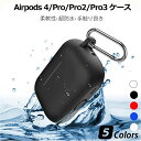 【全商品P10倍】【1年保証】YOFITAR イヤホンケース AirPods Pro 3 ケースAirPodsPro第2世代 ケース Airpods第4世代 透明 黒 AirPodsPro第3世代 安全ロック付き AirPods 4 ケース AirPodsPro第1世代 ケース 磁気自動ロック AirPodsカバー ワイヤレス充電 カラビナ付き