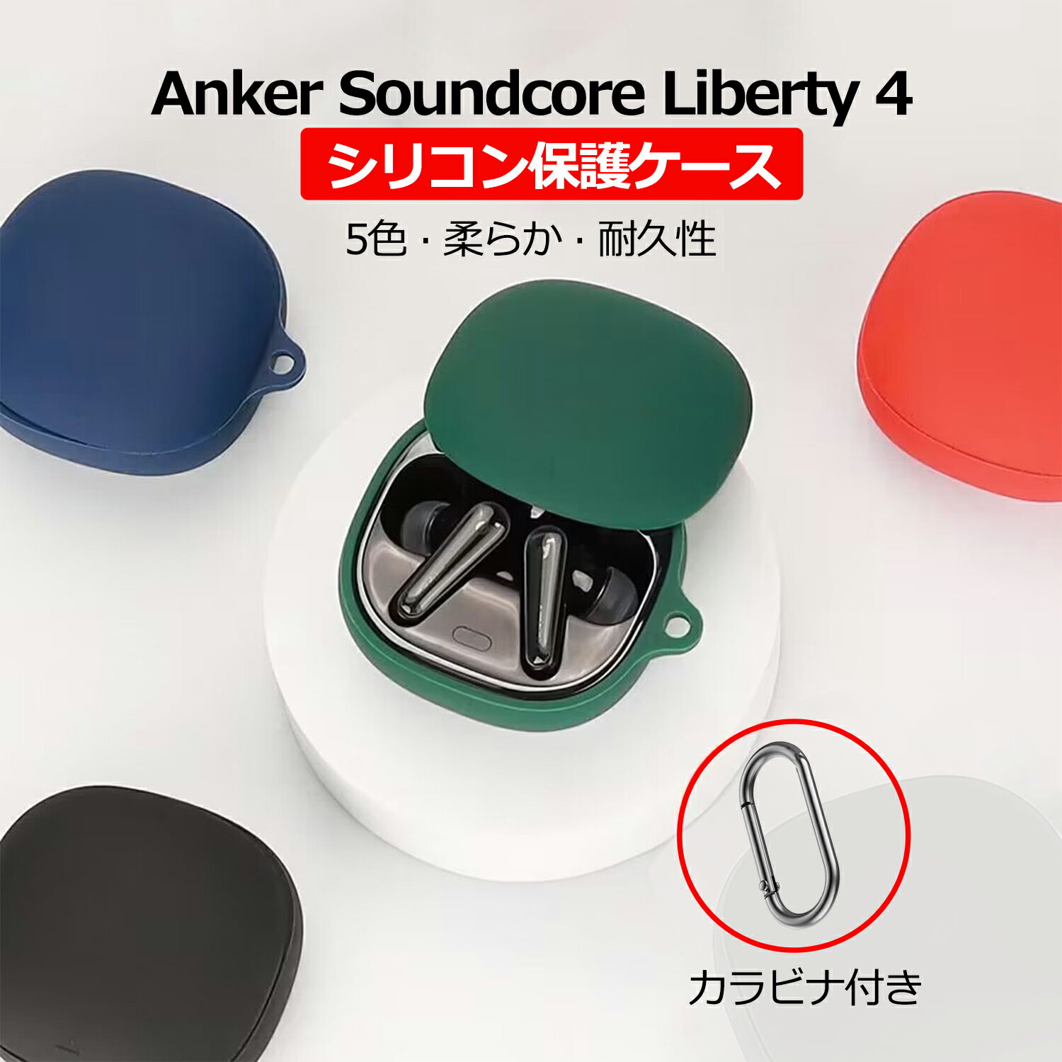 【期間限定★全商品P10倍】YOFITAR 軽量 柔らか anker soundcore liberty 4 ケース anker soundcore liberty 4 シリコン ケース anker soundcore liberty 4 収納カバー anker soundcore liberty 4 保護ケース anker soundcore liberty 4対応