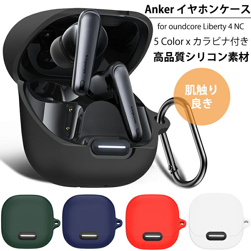 YOFITAR Anker Soundcore Liberty 4 NC ケース 