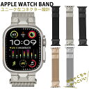 【一部在庫切れを】アップルウォッチ バンド ステンレス製 Apple Watch ベルト 磁気バックル 通気 Apple Watch バンド 49mm 45mm 44mm 42mm マグネット Apple Watch バンド Ultra2/Ultra/9/8/7/SE/SE2/6/5/4//3/2/1対応 おしゃれ 男性 女性 長さ調節