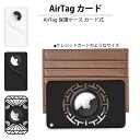 YOFITAR AirTag カード 財布用 airtag カード AirTag ケース airtag 財布収納 カード 薄型 軽量 airtag 保護ケース エアタグ カバー 落下防止 紛失防止 ウォレット マネークリップ 小銭入れ 名刺入れ airtag ホルダー