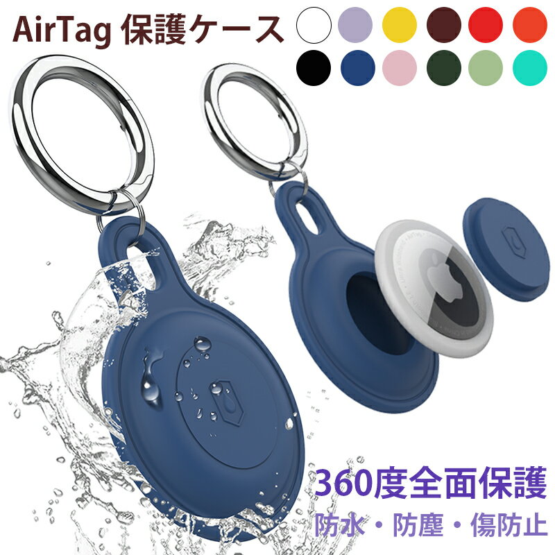 【期間限定★全商品P10倍】AirTag ケ