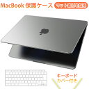 【マット素材】YOFITAR for MacBook Air/Pro ケース 透明 軽量超薄 13inch 14inch 15inch 16inch カバー 日本語キーボードカバー付き 保護ケース クリア M2/M1 ノートパソコン マックブック エアー プロ ハードケース