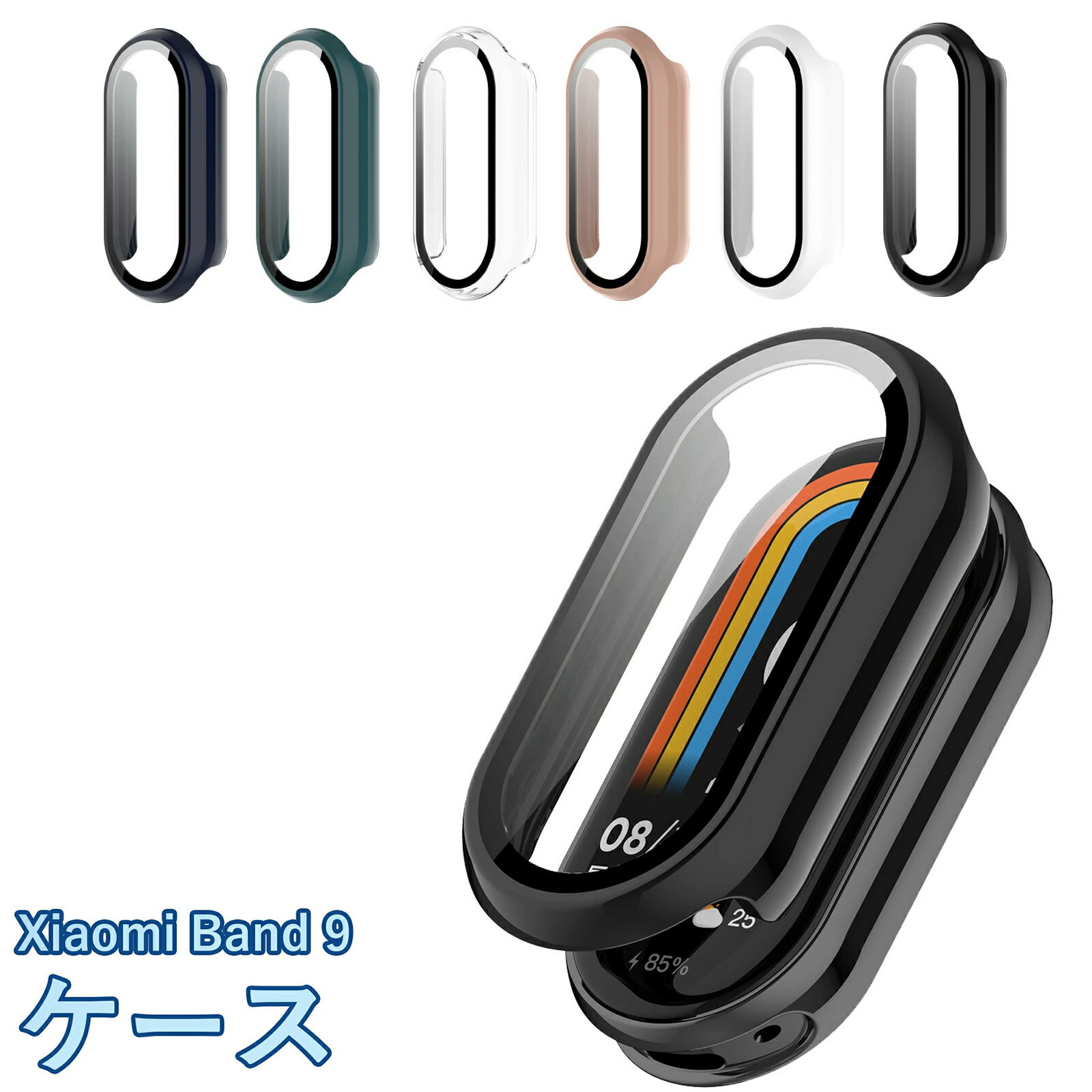 Xiaomi Smart Band 9 ケース カバー フィルム+ケース シャオミ スマートバンド9 一体型 全面保護 高透過率 高感度タッチ 軽量 衝撃吸収 指紋防止 防水防塵 シャオミ スマートバンド9 フィルム+ケース