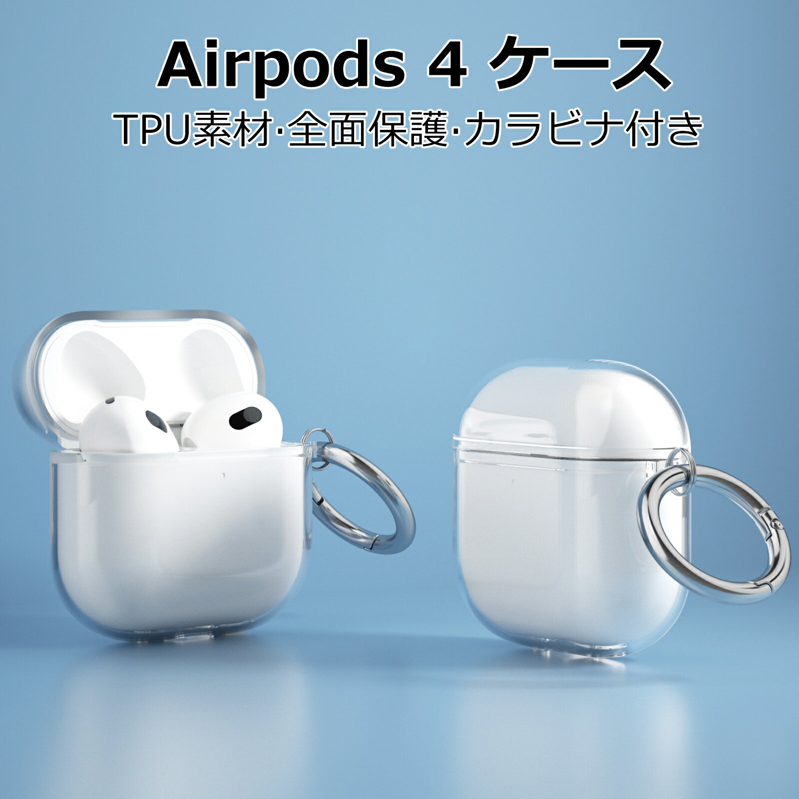【1-Year Warranty】YOFITAR for AirPods 4 Case - AirPods 4th Generation Case - TPU Material - Cute, Stylish, Drop Protection, Dirt Protection, Scratch Protection, Shockproof, Full Protection, Carabiner Included, Waterproof, Dustproof - Clear Case for AirPods 4th Generation Earplug Protective Cover - Accessory
