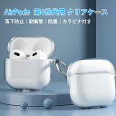 【1年保証】YOFITAR for Airpods 4 ケース エアーポッズ 第4世代ケース TPU素材製 かわいい おしゃれ 落下防止 汚れ防止 キズ防止 耐...