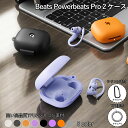 YOFITAR for Beats Powerbeats Pro 2 ケース Beats Powerbeats Pro 2カバー 全面保護 落下防止 キズ防止 ...