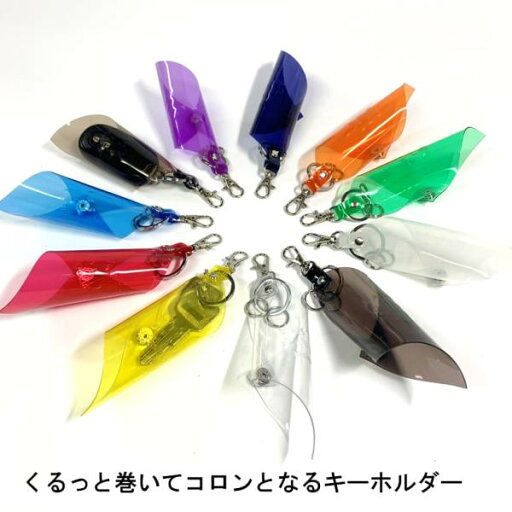 全11色 コロントキーホルダー キーホルダー キーケース 車 スマートキー メンズ レディース ブランド クリア 透明 acp pst 楽天市場店 送料無料 受注生産 約3週 全11色 コロントキーホルダー キーホルダー キーケース 車 スマートキー メンズ レディース ブランド クリア 透明 acp pst 楽天市場店 送料無料 受注生産 約3週