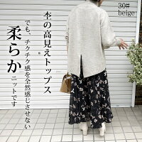 ニットレディースバックスリットストレッチセーター杢ミックスハイネックタートルネックラグランゆったりパンツ合わせふんわり大人オフィス通勤【送料無料/あす楽】TOPSNEW
