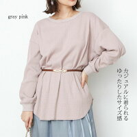 ワッフルロンTカットソーレディース【適度なバックスリットのワッフルt】長袖ワッフルtシャツ大きいサイズカジュアルゆったりおしゃれワンマイルウエアバックスリットラウンドヘム無地チュニックラストノート【送料無料/あす楽】TOPS