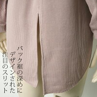 ワッフルロンTカットソーレディース【適度なバックスリットのワッフルt】長袖ワッフルtシャツ大きいサイズカジュアルゆったりおしゃれワンマイルウエアバックスリットラウンドヘム無地チュニックラストノート【送料無料/あす楽】TOPS