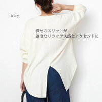 ワッフルロンTカットソーレディース【適度なバックスリットのワッフルt】長袖ワッフルtシャツ大きいサイズカジュアルゆったりおしゃれワンマイルウエアバックスリットラウンドヘム無地チュニックラストノート【送料無料/あす楽】TOPS