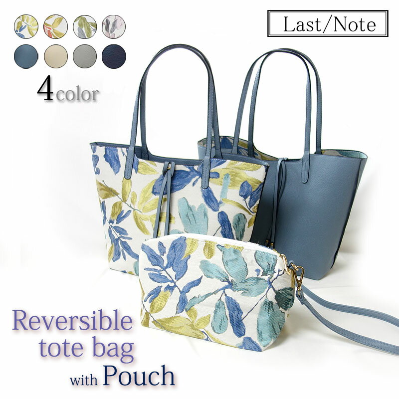 トートバッグ 柄 リバーシブル レディース バッグ 2way 3way トートバッグ ポーチ付き ショルダーバッグ 鞄 カバン かばん 小さめ ブルーグリーン 布 柄 トート リバーシブル 肩掛け ポケット トート 大人 バッグインバッグ 2WAY ボタニカル柄 花柄 【送料無料/あす楽】
