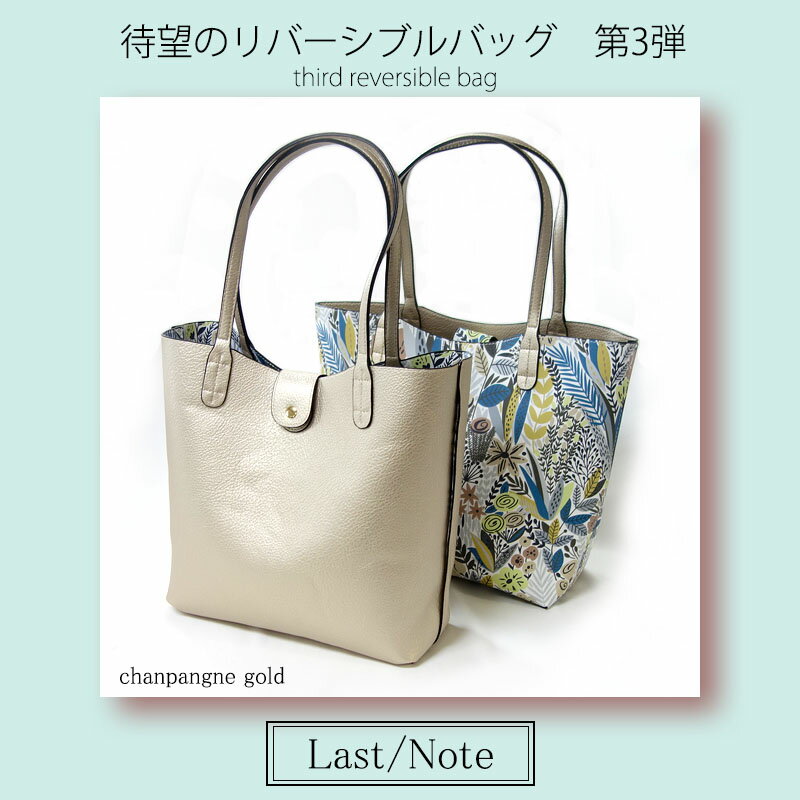 両面つかえる リバーシブル レディース トートバッグ 【SALE 3,200円→2,800円】 春 柄 大きめ 軽量 ショルダー 花柄 おしゃれ 鞄 カバン かばんリバーシブル トートバッグ 手提げ 通勤 大人 柄 夏 プリント ボタニカル柄 カバン 鞄 レディース 【送料/あす楽】