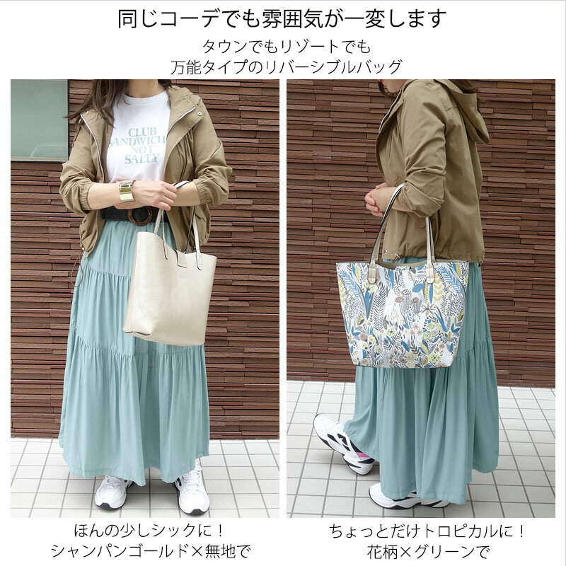 両面つかえる リバーシブル レディース トートバッグ 【SALE 3,200円→2,800円】 春 柄 大きめ 軽量 ショルダー 花柄 おしゃれ 鞄 カバン かばんリバーシブル トートバッグ 手提げ 通勤 大人 柄 夏 プリント ボタニカル柄 カバン 鞄 レディース 【送料/あす楽】