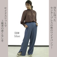 パンツレディース秋ワイドパンツ【センタープレスサイドスリット】レディースパンツ黒ゆったりきれいめウエストゴムしわになりにくい落ち感センタープレスパンツ大人オフィススリットストレスフリー【送料無料/あす楽】【autumn09】