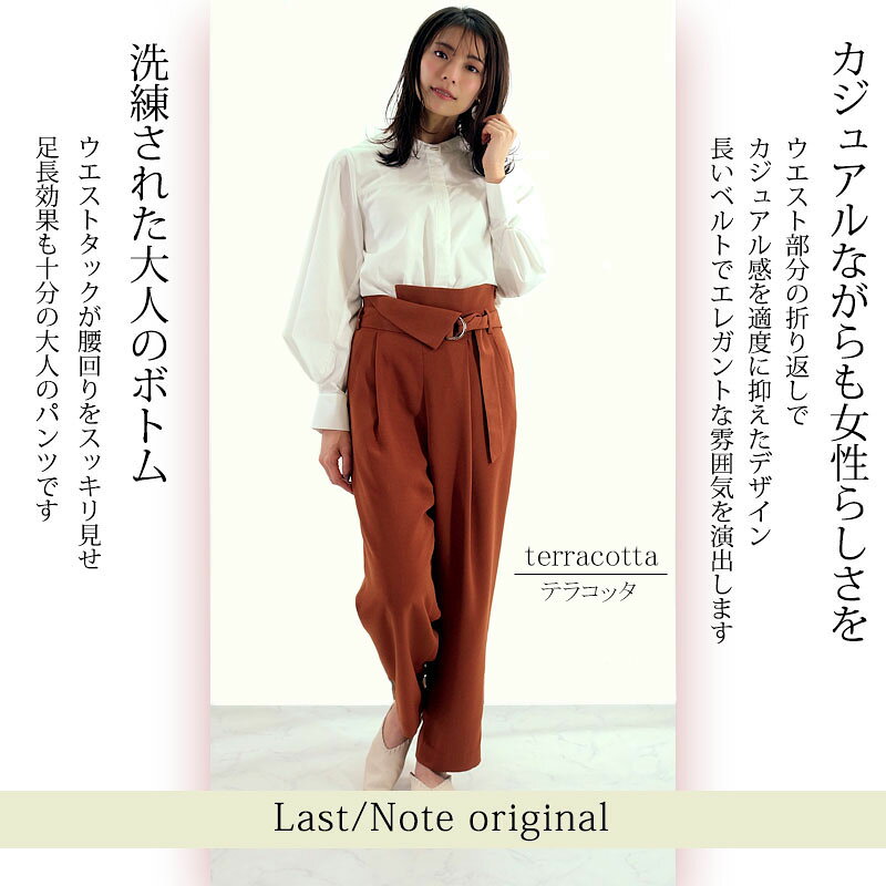 パンツ レディース ハイウエスト 春夏 テーパードパンツ きれいめ ゆったり ハイウエストパンツ オフィス 脚長 ウエストゴム 裏地付 大人カジュアル 高見え しわになりにくい ビジネス おしゃれ 20代 30代 40代 50代 ラストノート オリジナル 送料無料 lastnote-10000041 LAST NOTE サンプル画像2