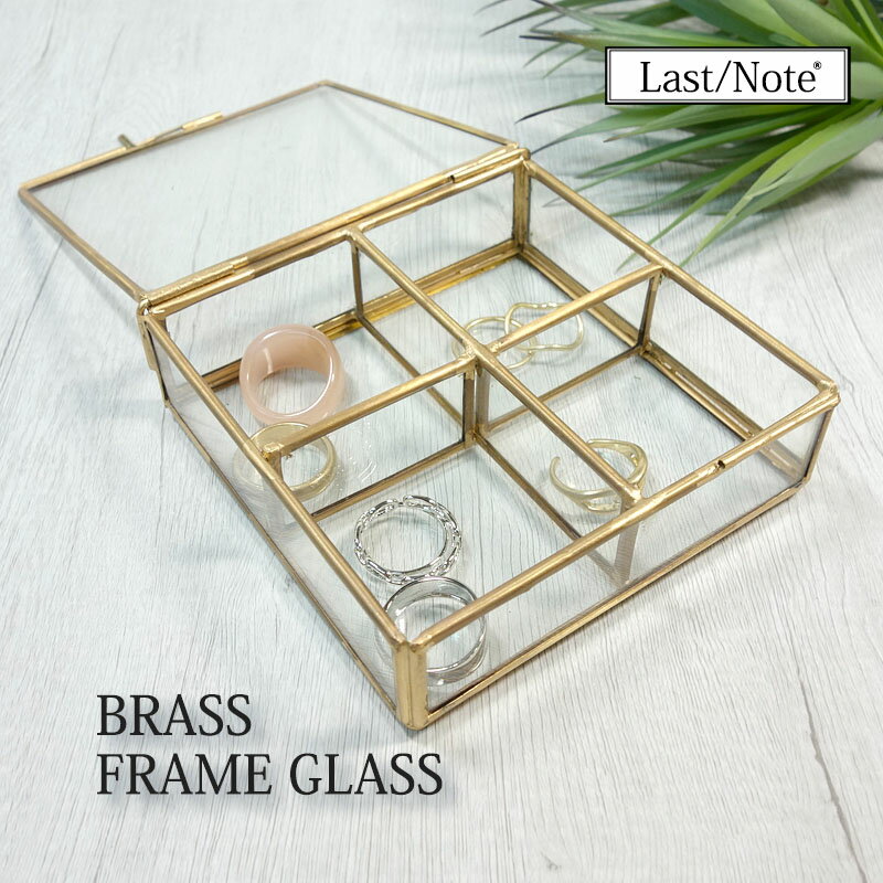 アクセサリーケース ガラス 4BOX 小さい 真鍮 ガラスケース ジュエリーボックス 小物収納 インテリア おしゃれ 四角 BRASS コンパクトケース 整理整頓 贈り物 プレゼント ラッピング ラストノート あす楽 ギフト