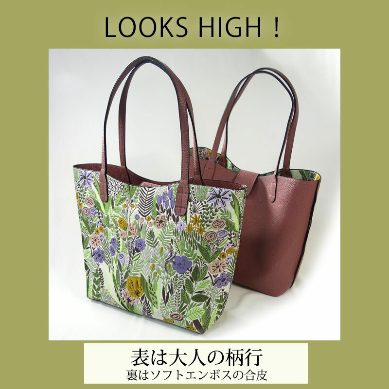 トートバッグ 柄 リバーシブル 【SALE 3,200円→2,800円】 レディース 手提げ 軽量 花柄 ボタニカル柄 リバーシブル 柄 ジャガード織 プリント 手提げ トートバッグ 手提げバッグ 肩掛け ショルダーバッグ 2WAY 鞄 カバン かばん ラストノート 【送料無料/あす楽】