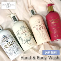 マインビーチ MAINE BEACH ハンド&ボディウォッシュ 4種類 【正規品】 500ml ボディソープ ハンドソープ おしゃれ 女性 グッドデザイン アロマ 保湿 乾燥 潤い 香り 癒し 母の日 プレゼント ギフト 贈り物 高級感