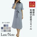 ワンピース レディース ストライプ シャツワンピース 着痩せ レディース ロング 上品 シャツワンピ レディース 大人 理想の着痩せ ロングシャツワンピース きれいめなロングワンピース 七分袖 オフィス ウエストリボン 高見え 白黒 20代 30代 40代 50代