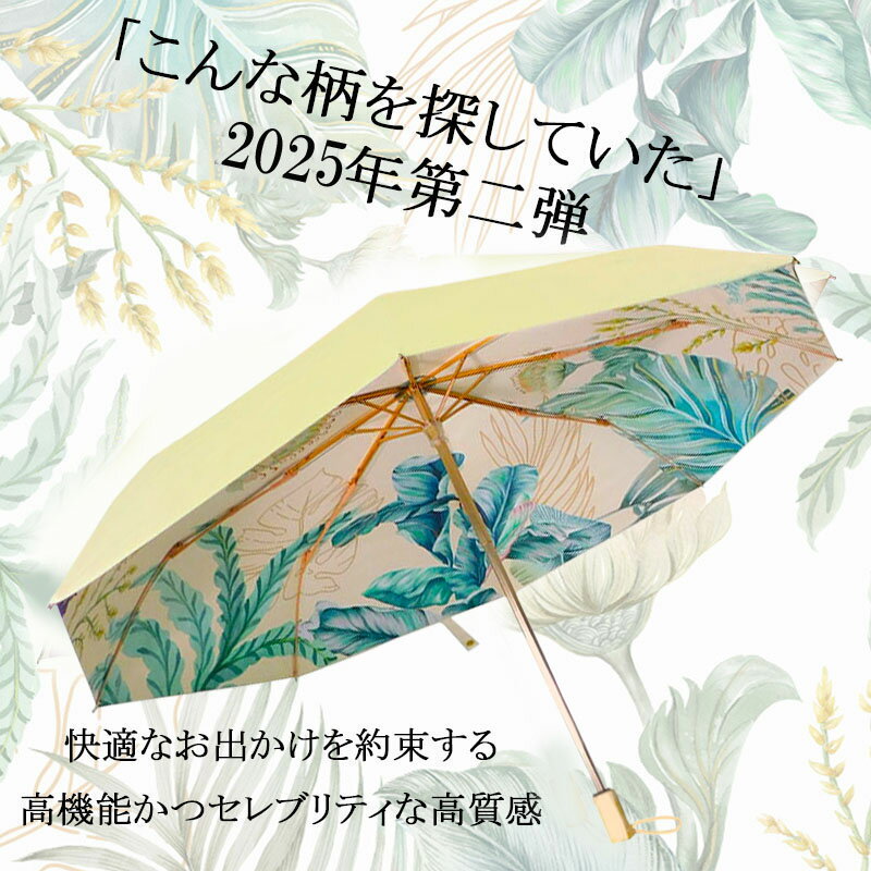 【楽天1位！】日傘 折りたたみ 完全遮光 晴雨兼用 高質感 ハワイアン ゴールド 雨...