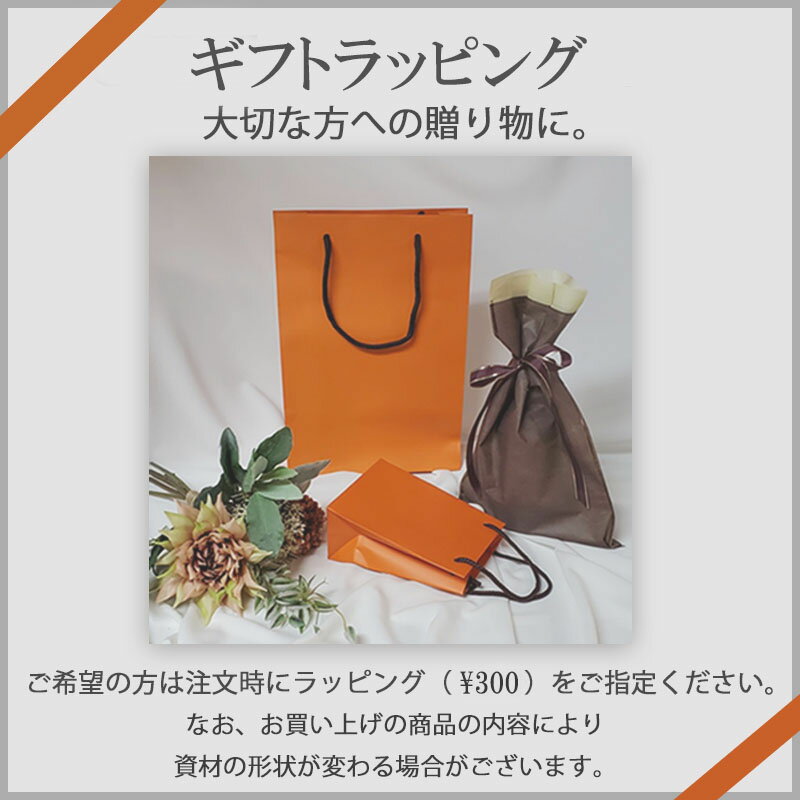 Rakuten - プレゼント用ラッピング 【ボディケア、アロマ、折りたたみ傘、花瓶、靴・バッグ（一部）対応】 ラッピングのみのご注文は承られません ギフト プレゼント 贈り物 誕生日 バースデー 記念日 お返し お祝い 贈答品 1商品につき1ラッピング ホワイトデー ラストノート