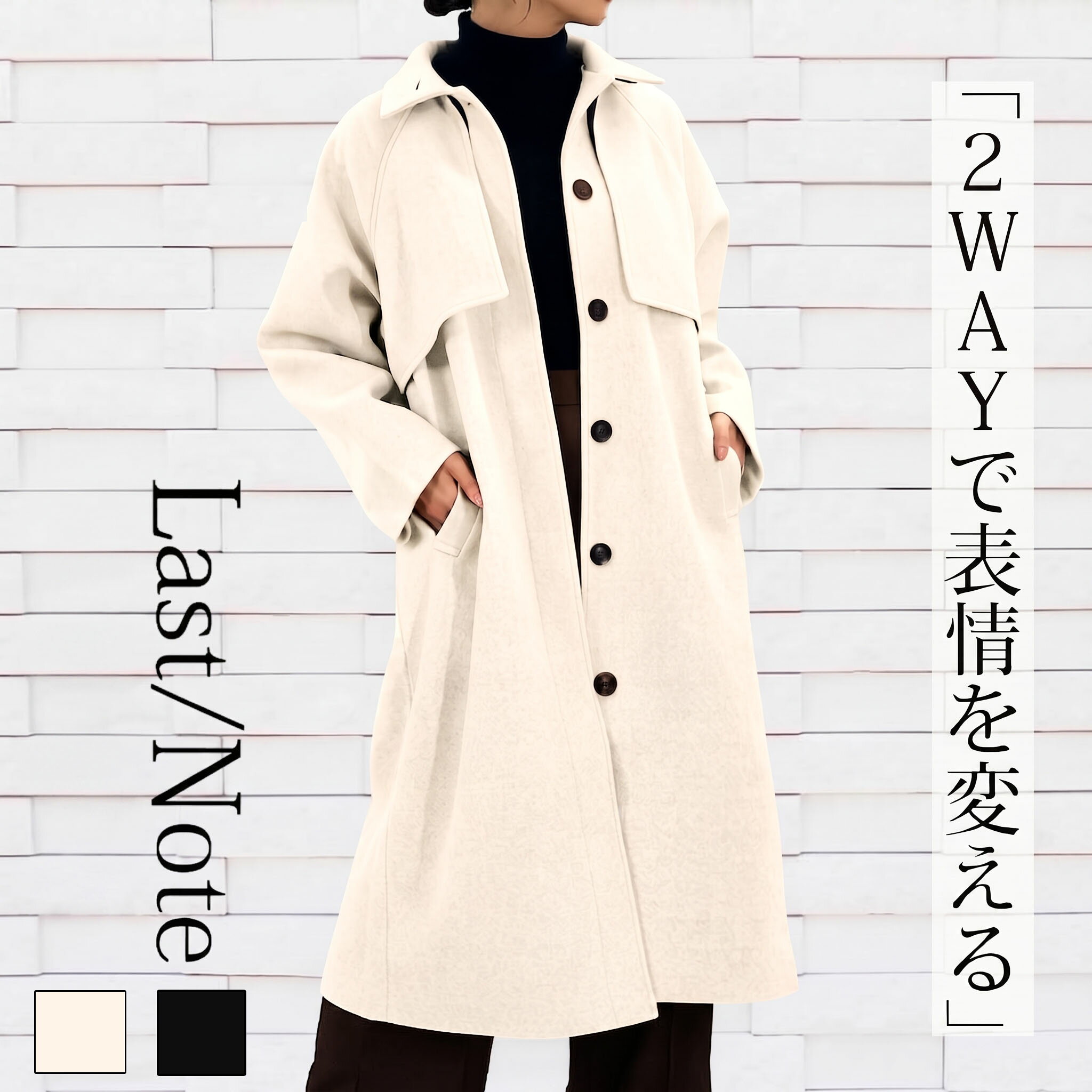 コート レディース 2WAY スタンドカラー ステンカラー ロングコート ウール風 アウター 冬 ハイネック ロング丈 ゆっ…