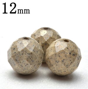 【1粒売り】北投石 64面カット 天然記念物 12mm 粒売り アクセサリー _T387-12