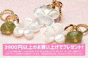 【3900円以上のお買い上げでプレゼント!】1円天然石桜チャーム【お一人様1点限定】 アクセサリー _X526