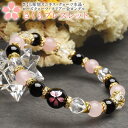 大人可愛い桜のブレス ローズクォーツ×オニキス当店オリジナルデザイン 天然石 パワーストーン ブレスレット レディース かわいい アクセサリー _A1197